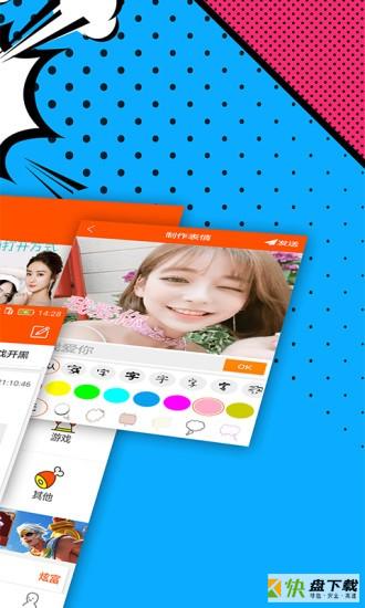 装逼神器安卓版 v11.1 最新免费版