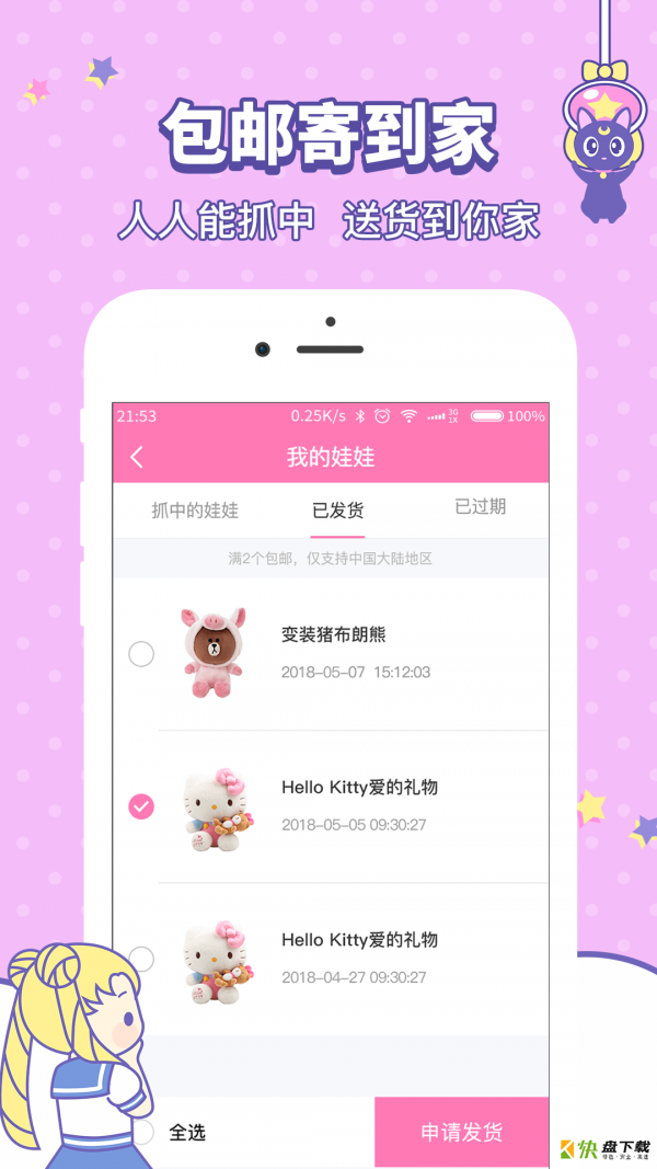 美少女抓娃娃机