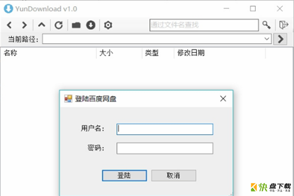 YunDownload下载