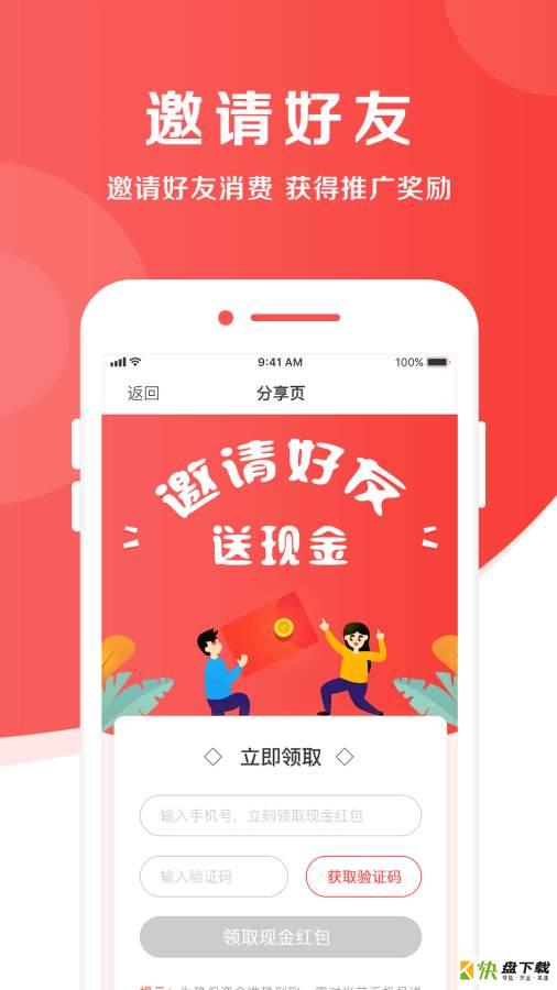 红太酒坊手机版免费下载