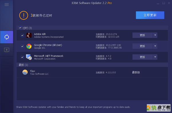 IObit Software Updater中文版