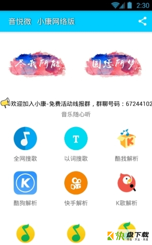 音乐微安卓版 v1.0.5 最新免费版