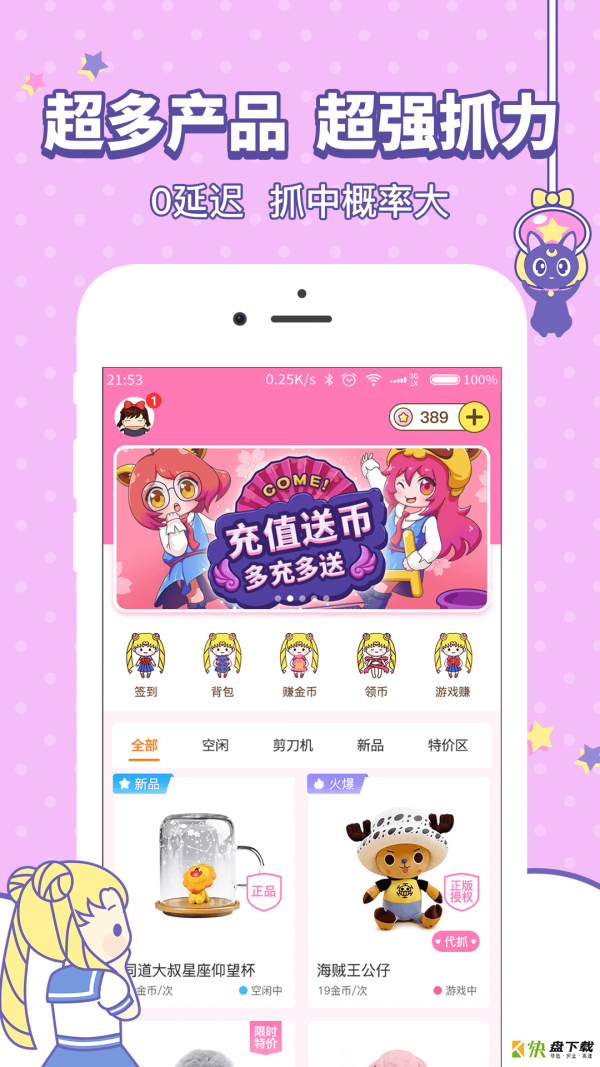 美少女抓娃娃机app
