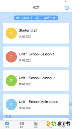 睿智英语手机免费版 v1.9.5