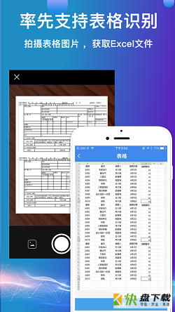 万能扫描王安卓版 v4.3.3 最新版