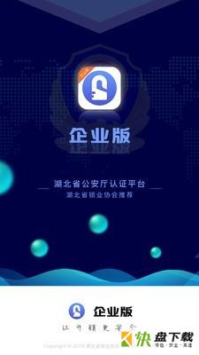 开锁帮企业版app下载