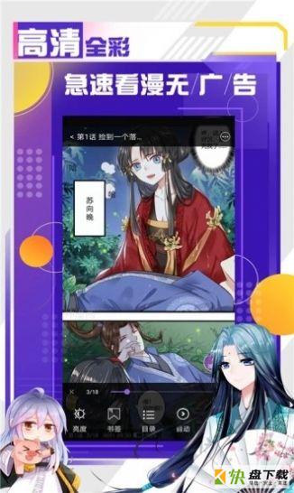 诞妹漫画app下载