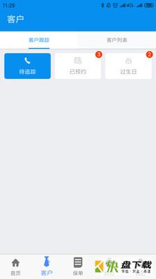 汇享管家app