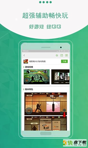 gg修改器