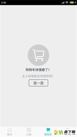 掌柜优选app下载