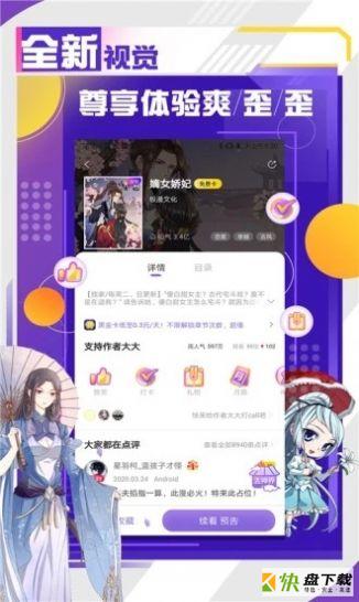 诞妹漫画下载
