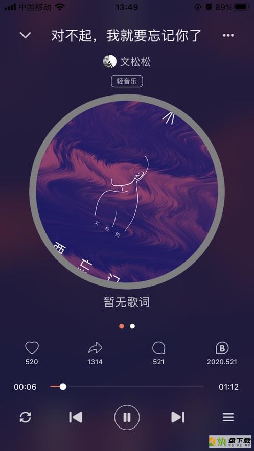 音乐蜜蜂手机免费版 v3.4.0.0