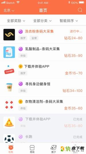 拍世界app下载