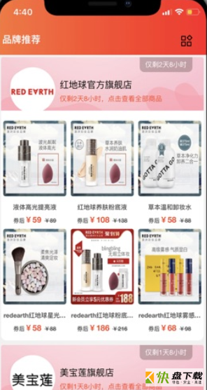 佳省app下载