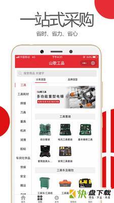 山歌工品
