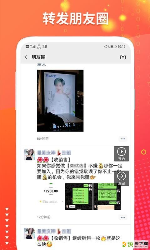 微推助手app