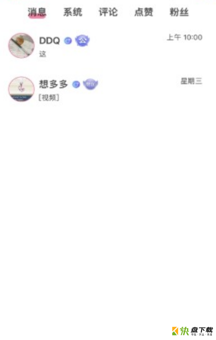 青梅交友app