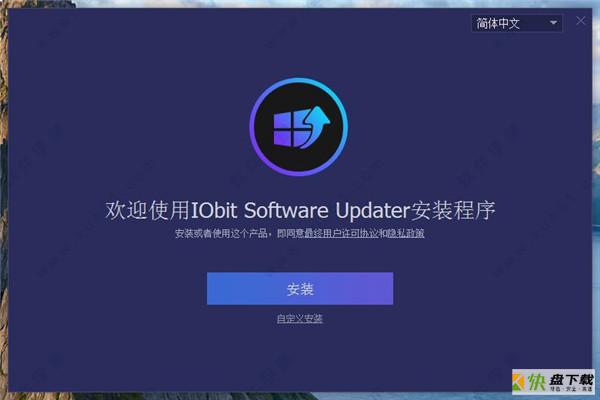 IObit Software Updater中文版