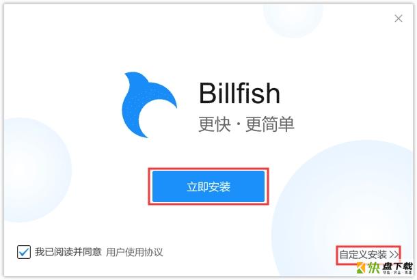 Billfish下载