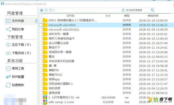 YunDownload下载