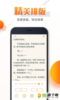 即阅免费小说app下载