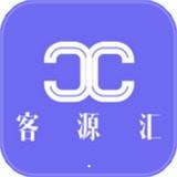 客源汇app下载