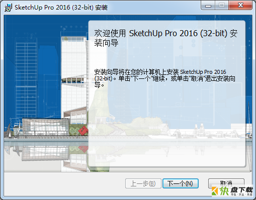 3D绘图软件Google SketchUp V14.0.4900 中文免费版下载