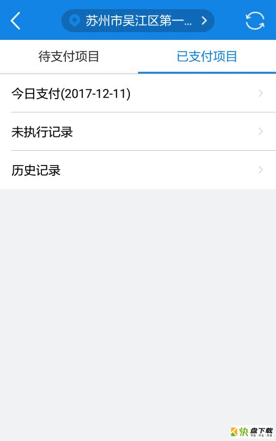 吴江健康保障安卓版 v1.68 免费破解版