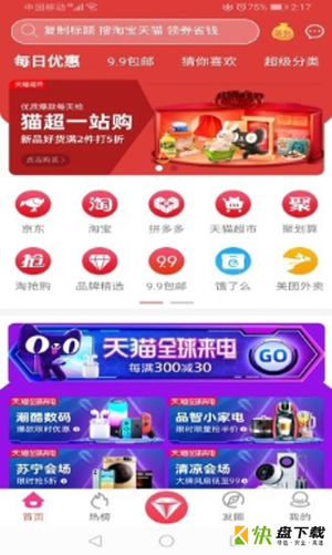 糖赚app