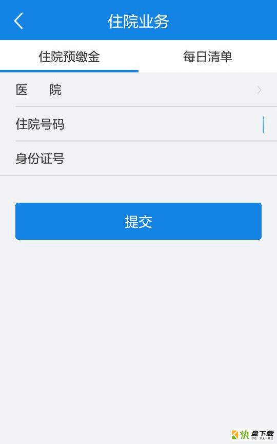 吴江健康保障app