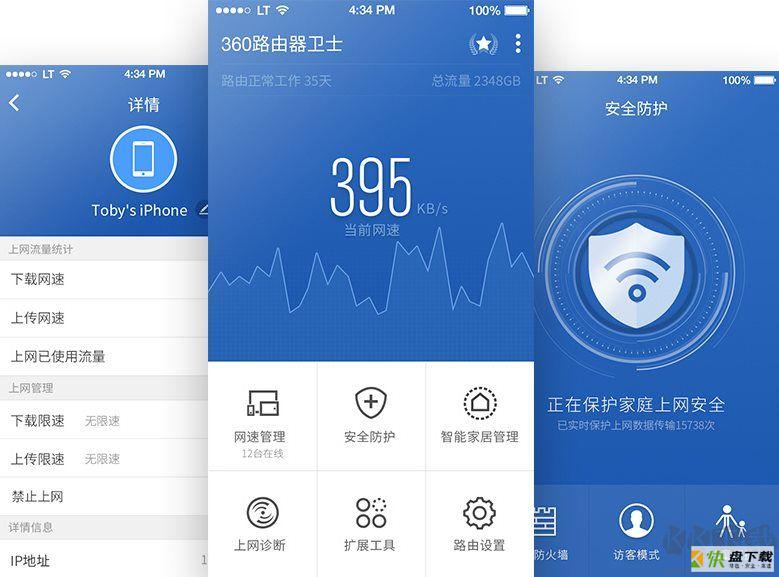 360家庭必备网络管理工具路由器卫士老版本 v1.0旧版本