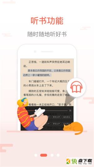 创别书城app下载