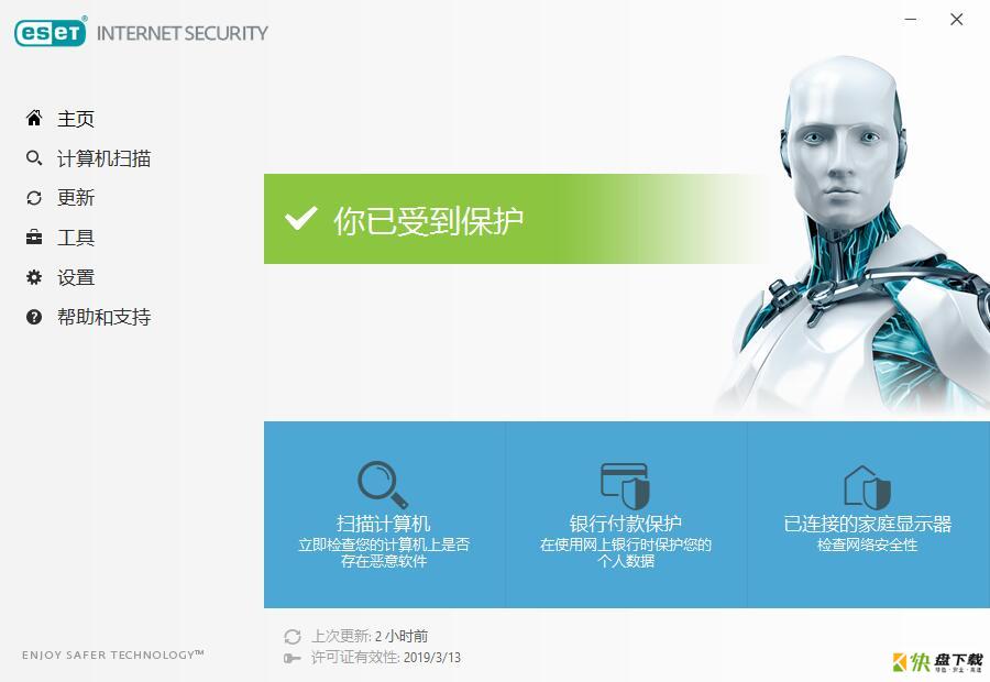 ESET Internet Security杀毒软件 v12.1.34.0破解版 