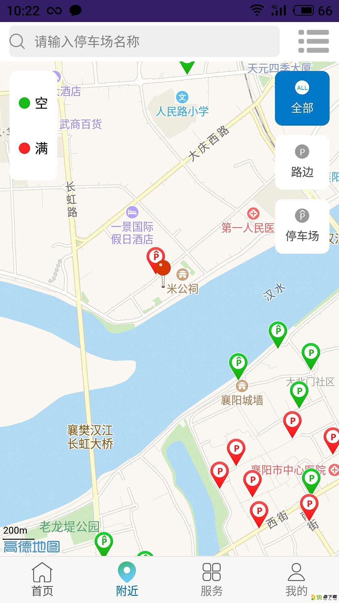 襄阳停车手机版最新版 v4.1.5.00