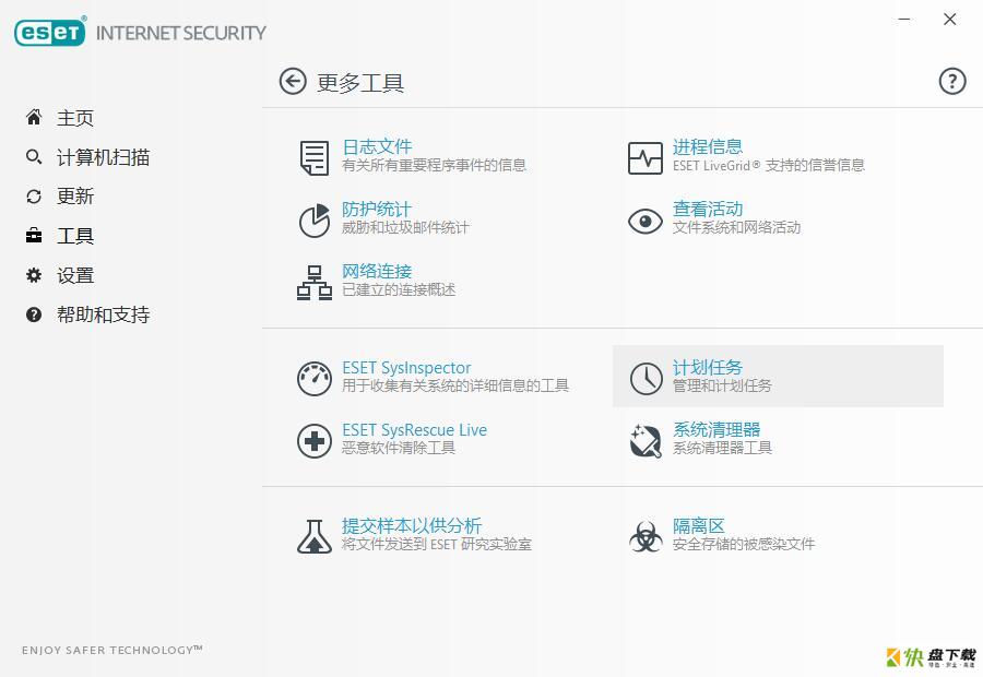 ESET Internet Security下载