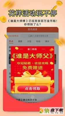 信天翁app下载