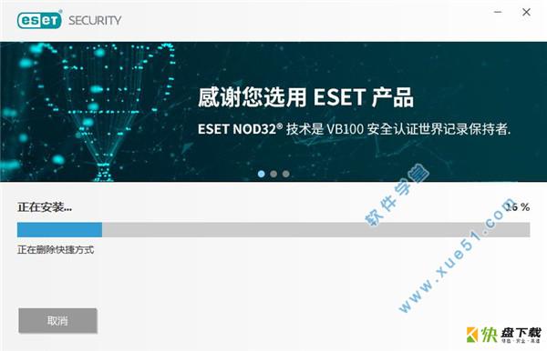 ESET Internet Security