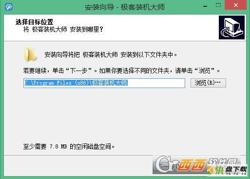 极客装机大师系统重装U盘制作工具 v1.0.3.1 免费版