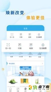 上海农商银行直销银行app