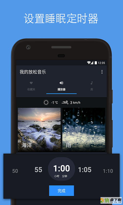 我的放松音乐app