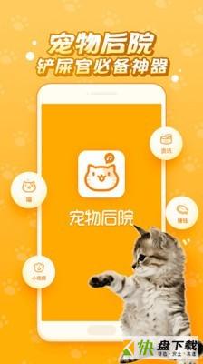 逗猫咪手机免费版 v6.6.6.2