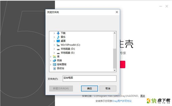 花生壳远程控制软件下载