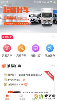 河马二手车app