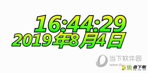 DesktopDigitalClock数字桌面时钟 v1.26 绿色版