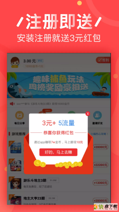 无忧快赚app