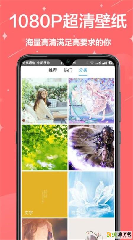 动态壁纸吧app下载