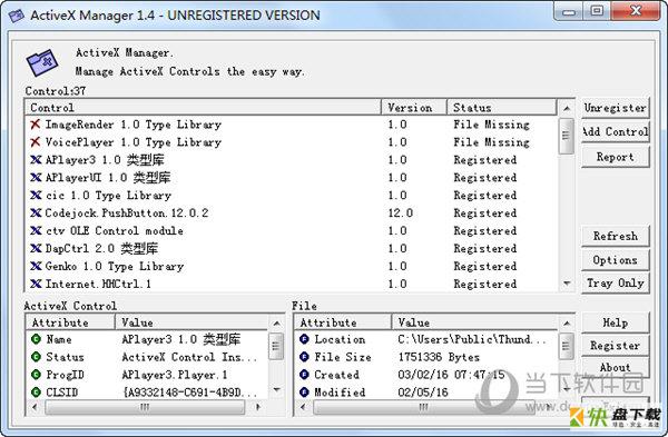ActiveX Manager下载
