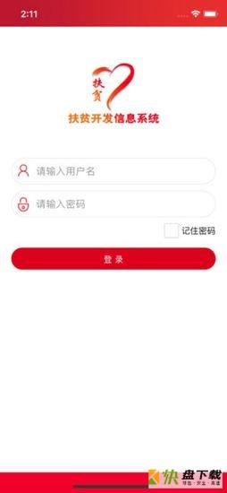 建档立卡app下载