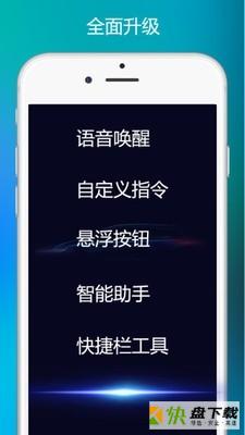 小奕语音安卓版 v4.0.9 手机免费版