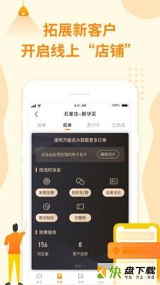 万能小哥师傅端安卓版 v3.2.8 免费破解版